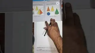 رسم المساقط الثلاث للمخروط تمرين ص 95