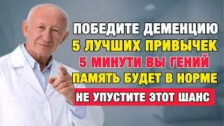 Самый опасный признак будущей деменции, о котором никто не говорит