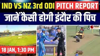 IND vs NZ 3rd ODI Pitch Report: Holkar Stadium Pitch Report | Indore Stadium Pitch Today's Match