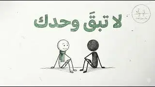 الاكتئاب ليس حزنًا… السرّ النفسي الذي لا يخبرك به أحد | اكتشف ما يحدث داخلك