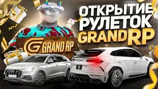 ОТКРЫТИЕ НОВОЙ РУЛЕТКИ #2 на GTA 5 RP / GRAND RP