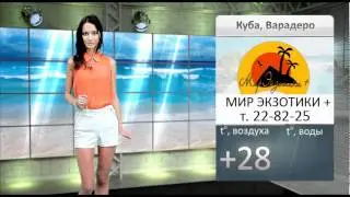 City-life.tv / Погода на 24 мая
