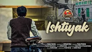 Ishtiyak || Hindi Short Film || 4PM Films