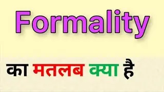 Formality ka matlab kya hota hai | formality meaning in hindi | word meaning in hindi