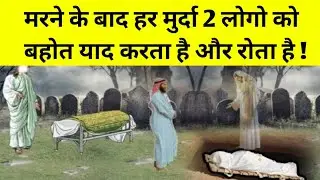 murda 2 logo ko bahot yaad karta hai !! - by mufti alam madari