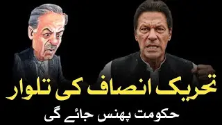 PTI in Action | Imran Khan | Barrister Gohar Press Conference | Governance Report| Mazhar Abbas 