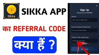 sikka app referral code | sikka app me referral code kya dale | sikka app referral| sikka app