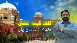 Visiting 1000-Year-Old Fort, (Qila Qasim Bagh Multan)  @MumtazHaans18