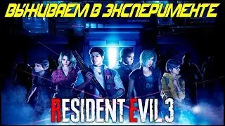 МЕНЯ ПОХИТИЛИ ДЛЯ ЭКСПЕРИМЕНТОВ С ВИРУСОМ! | RESIDENT EVIL RESISTANCE | ОБЗОР