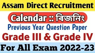 Calendar Reasonig in Assamese for Assam direct recruitment questions paper 2022 / DHS @wolf_earning