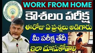 Ap Govt work From Home Jobs Today Exam Bits Topics I Koushalam Today Exam Bits