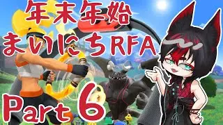 【リングフィットアドベンチャー/朝活】あけおめ！元旦だよ！男性Vtuberと一緒に運動！ Part6 【縦型配信】
