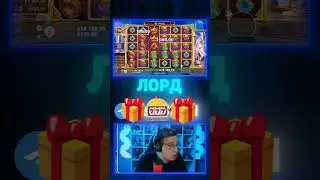 LORD Заносить! Гатес оф Олимпус #bigbamboo #заносынедели #promocode #casino #казино #bigwin