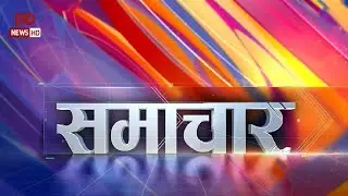 Samachar | NIA Raids at several locations In Jammu Kashmir and more
