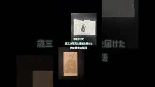 #新選組 #土方歳三 #佐藤彦五郎新選組資料館 #市村鉄之助 #遺髪