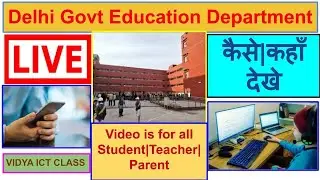 Delhi Education Department LIVE streaming कैसे देखे!