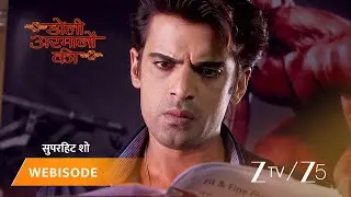DOLI ARMANO KI | Episode - 396 | Part 2 | Urmi Singh, Samrat Singh
