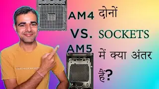 Difference between am4 and am5 socket|AMD's AM4 Socket vs AM5 Socket explained in Hindi.
