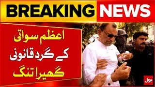 Azam Swati Seeks Court Relief | KP Corruption Scandal | Contractor Arrested | Breaking News