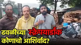Dhavli Residents Struggle with Growing Scrap Yard Problems || Goa365 TV