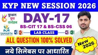 KYP New 2026 Session 17 | BS-CIT 17 Lab & CSS 06 All Question Solved 100% Correct Answer Full Guide