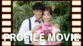 結婚式プロフィールムービー【sumika/Lovers /official髭男dism/115万キロのフィルム】