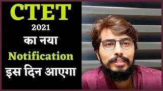 CTET 2021 NOTIFICATION  | ROHIT VAIDWAN SIR  | ADYAYAN MANTRA |