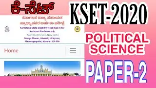 KSET POLITICAL SCIENCE | 2020 | SLET EXAM | old question paper kset | ಕೆ-ಸೆಟ್ ರಾಜ್ಯಶಾಸ್ತ್ರ-2020
