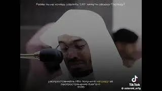 Люди я забыл как называется канал автора этого видео (я призываю вас к исламу)