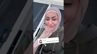 الحلوين بيدهم تلج ههههه