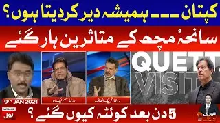 Meri Jang with Noor ul Arfeen Complete Episode | 9th January 2021