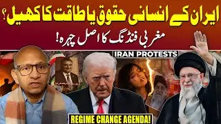 Iran Protests: The Truth About Western-Funded NGOs | Podcast with Saqlain Imam