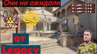 ЖЁСТКИЙ МАТЧ ОТ LEGACY / BO 1 Inferno Vitality vs Legacy