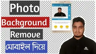 Best Background Remover App For Android In Bangla 2020/How To Remove Photo Background 2020/Cube Tech
