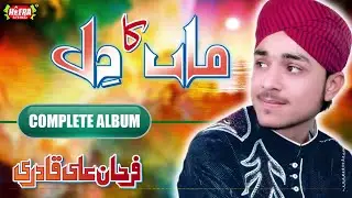Maa Ka Dil - Farhan Ali Qadri - Super Hit Kalaams - Full Audio Album - Heera Stereo