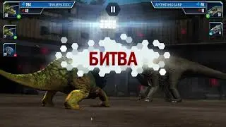 Играем в Jurassic World: The Game