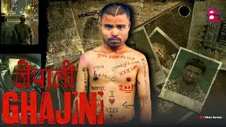 Ghajini NEPALI 🇳🇵SPOOF |- MONU SARKAAR