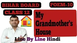 My Grandmother's House - line by line Hindi | Class 12 English | Bihar Board | Grandmother -Summary