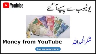 Earn Money From YouTube in Urdu | YouTube Se Paise Kaise Milte Hai | YouTube Se Paise Kamaye