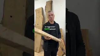 Обзор дерева, с которым мы работаем #designfurniture #wood  #furniture #дизайнинтерьера