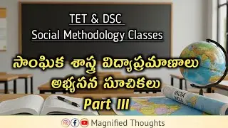 Learning Indicators for Academic Standards of Social Science - Part III - Tet & Dsc