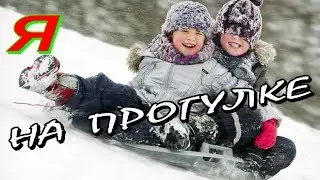 🛷 КОМУ НРАВЯТСЯ СНЕЖНЫЕ ГОРКИ катание на санках с горы зимние забавы зима в Астане мороз снег