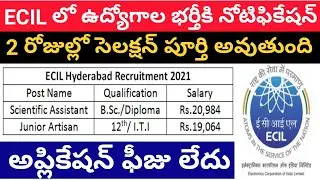 ECIL recruitment 2021 || ECIL Vacancies 2021 || ECIL Vacancy || ECIL || CARRERS ECIL