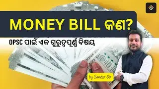 What is a Money Bill? Article 110  Indian Polity RAYACADEMY IAS