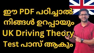UK Driving Theory Test Online Booking Malayalam #fintechuk #ukmalayali #ukmallu #ukmalayalamvlog
