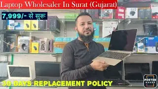 सूरत में सबसे सस्ता लैपटॉप यहाँ मिलेगा, Laptop Starting Only 7,999/- | ALL Models Cheapest Price.