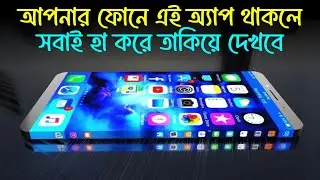 Android Amazing Beautiful 3D Live Wallpaper !