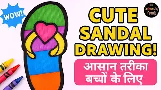 Easy Cute Sandal Drawing for Kids | बच्चों के लिए आसान सैंडल ड्राइंग Step by Step