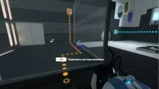 Portal 2 (Пилот) НАЧАЛО ГОЛОВОЛОМОК