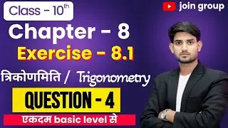 Ex 8.1 Q4 | Prove Trigonometric Ratios Using Given Triangle | Class 10 NCERT